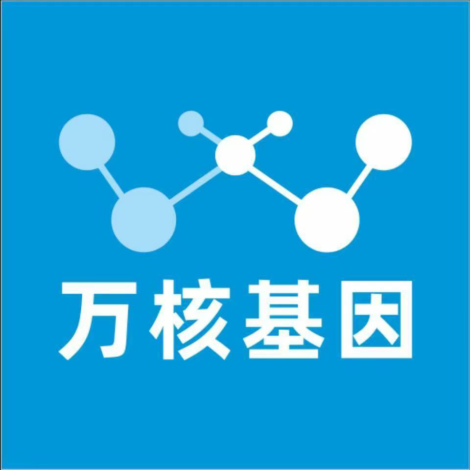 博尔塔拉温泉万核DNA检测咨询中心